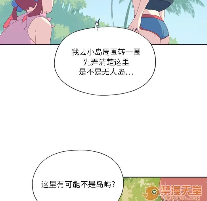 15少女漂流记 15少女漂流记 | 第5话 第31页