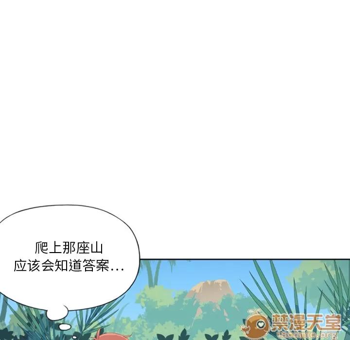 15少女漂流记 15少女漂流记 | 第5话 第33页