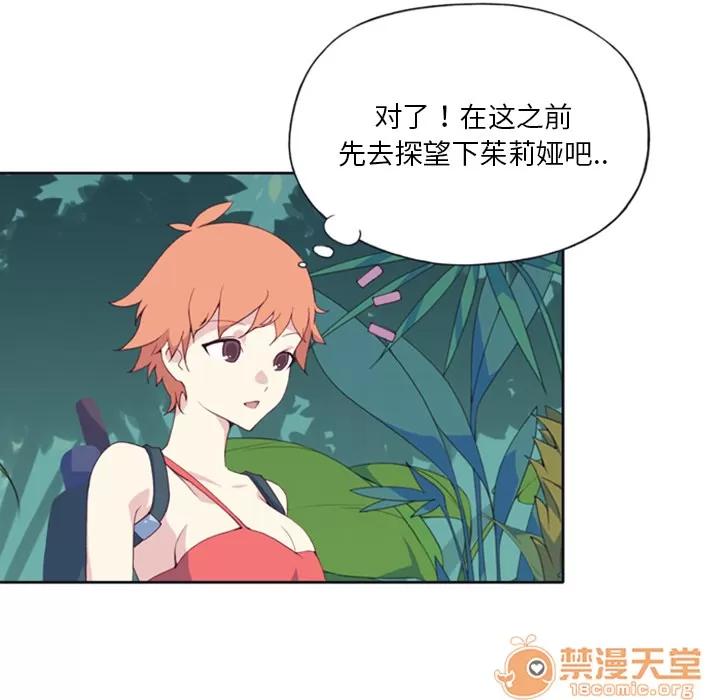 15少女漂流记 15少女漂流记 | 第5话 第36页
