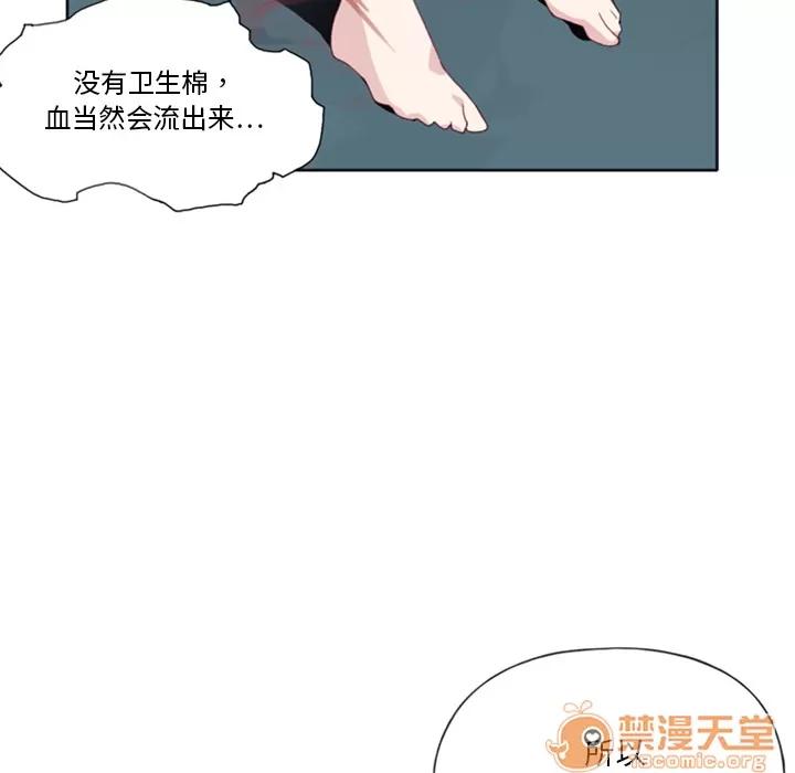 15少女漂流记 15少女漂流记 | 第5话 第45页