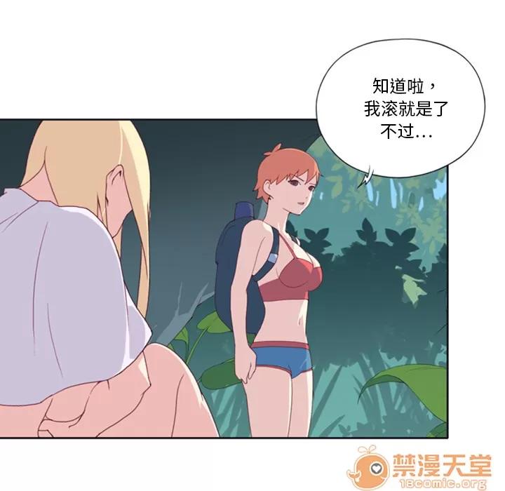 15少女漂流记 15少女漂流记 | 第5话 第47页