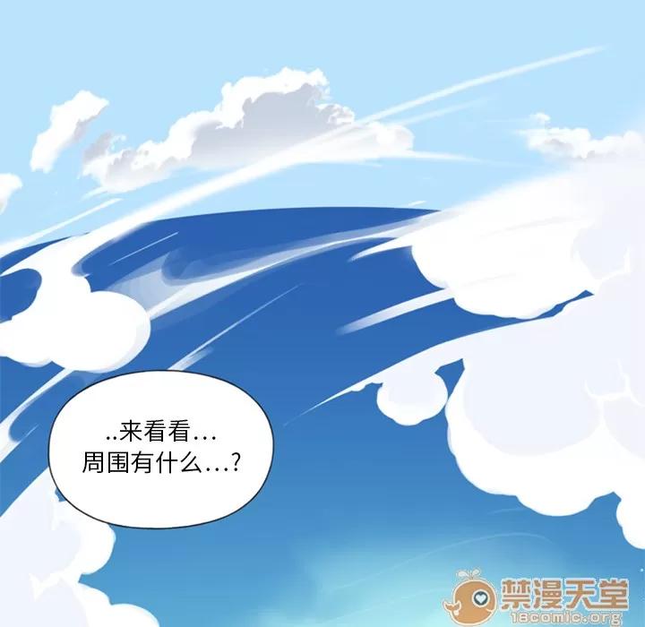 15少女漂流记 15少女漂流记 | 第5话 第60页
