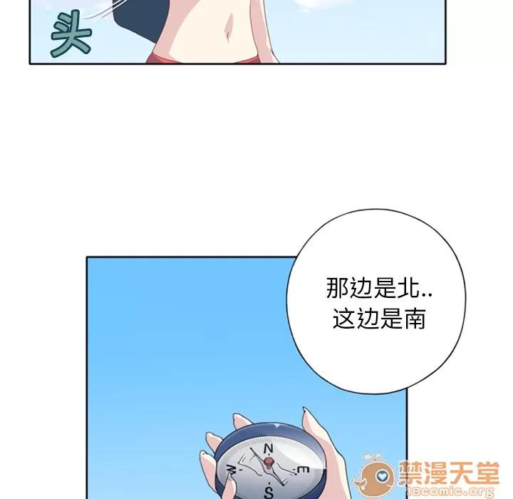 15少女漂流记 15少女漂流记 | 第5话 第67页