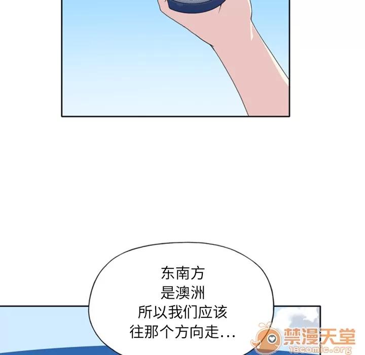 15少女漂流记 15少女漂流记 | 第5话 第68页