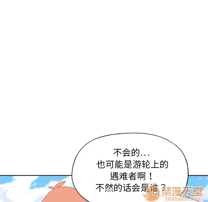 15少女漂流记 15少女漂流记 | 第6话 第5页