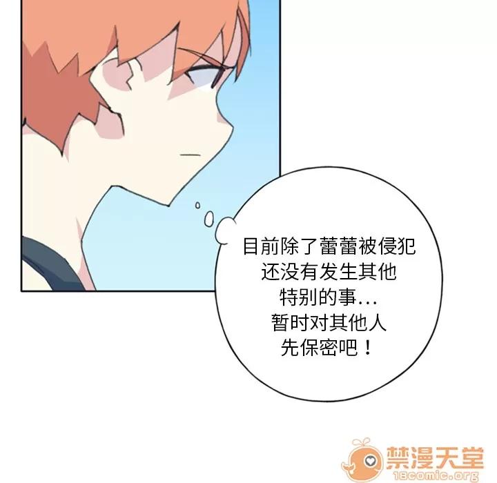15少女漂流记 15少女漂流记 | 第6话 第7页