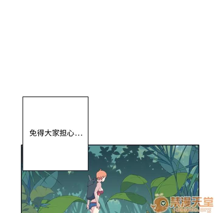 15少女漂流记 15少女漂流记 | 第6话 第8页