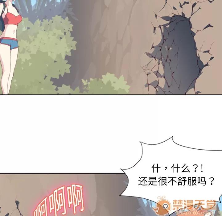 15少女漂流记 15少女漂流记 | 第6话 第11页