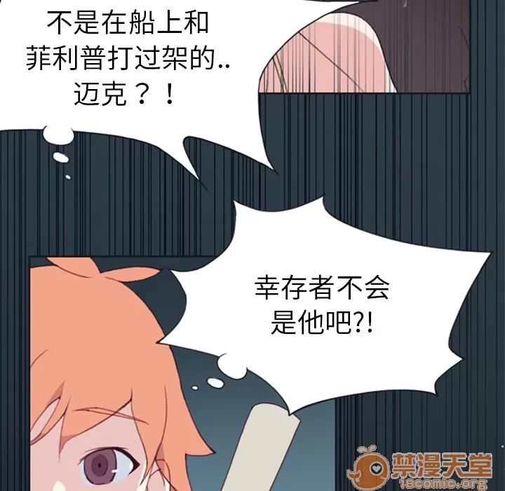 15少女漂流记 15少女漂流记 | 第6话 第20页