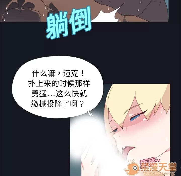 15少女漂流记 15少女漂流记 | 第6话 第29页