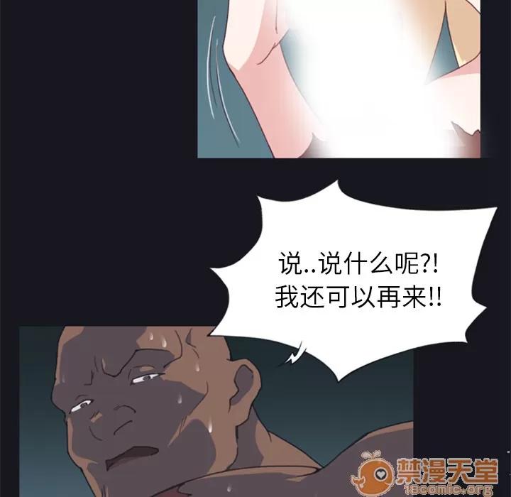 15少女漂流记 15少女漂流记 | 第6话 第30页