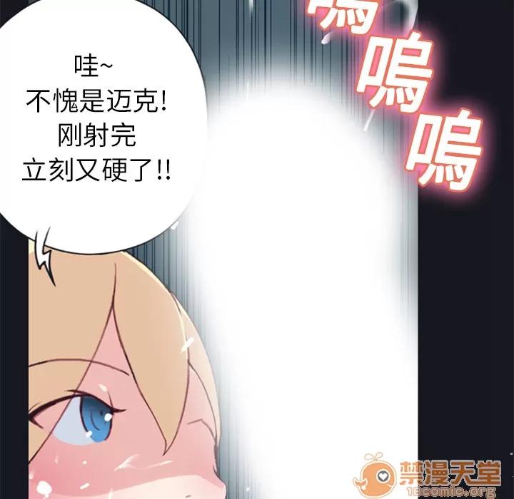 15少女漂流记 15少女漂流记 | 第6话 第33页