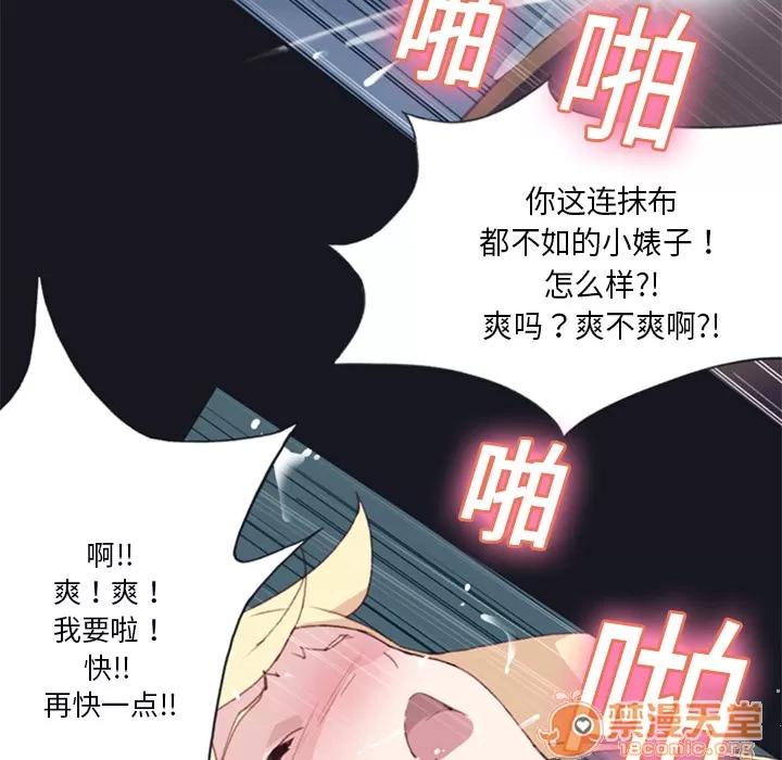 15少女漂流记 15少女漂流记 | 第6话 第41页