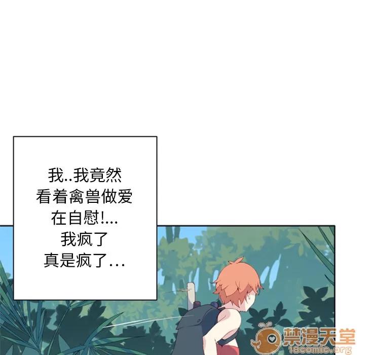 15少女漂流记 15少女漂流记 | 第6话 第50页
