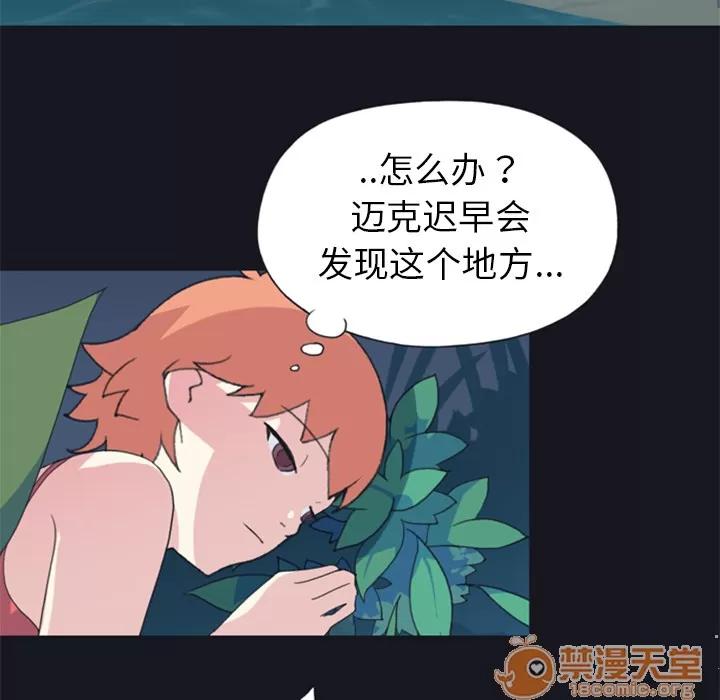 15少女漂流记 15少女漂流记 | 第6话 第59页