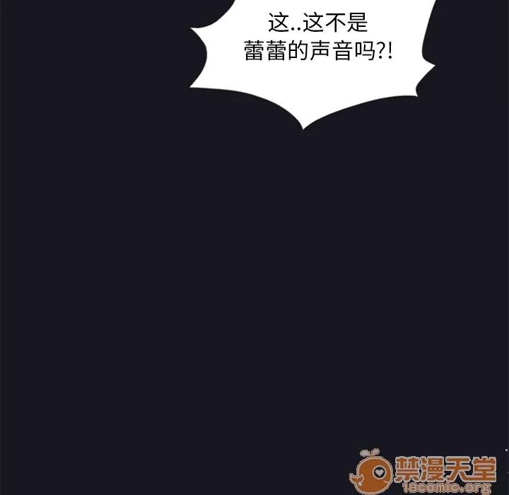 15少女漂流记 15少女漂流记 | 第6话 第61页