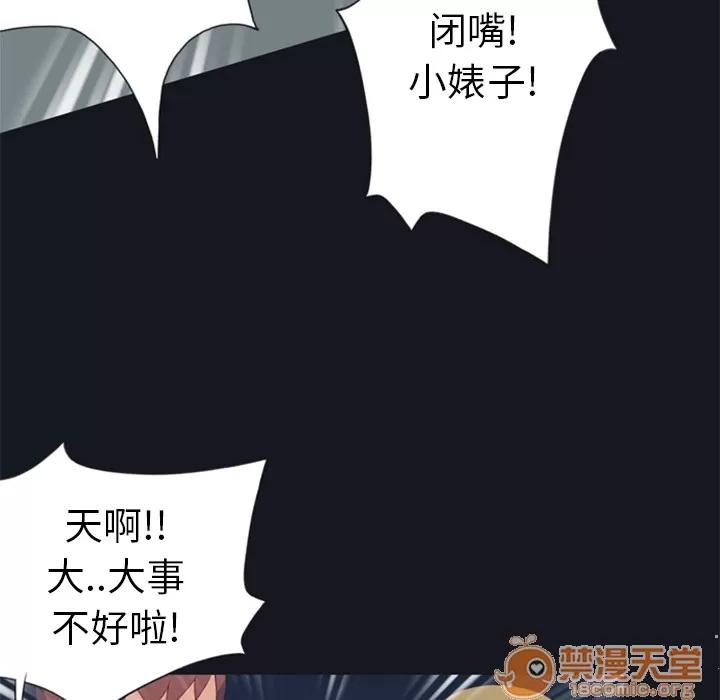 15少女漂流记 15少女漂流记 | 第6话 第64页