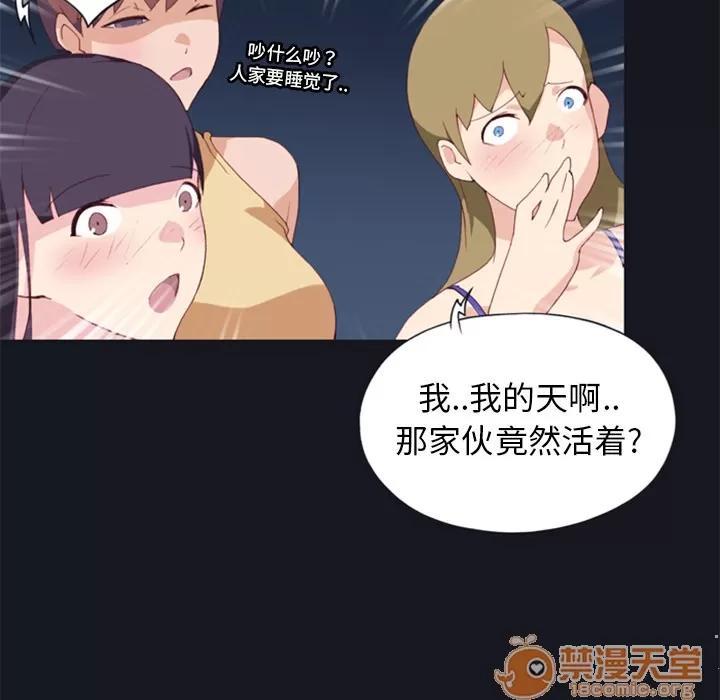 15少女漂流记 15少女漂流记 | 第6话 第65页