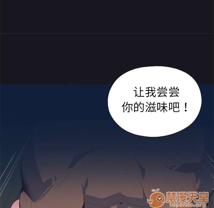 15少女漂流记 15少女漂流记 | 第6话 第66页