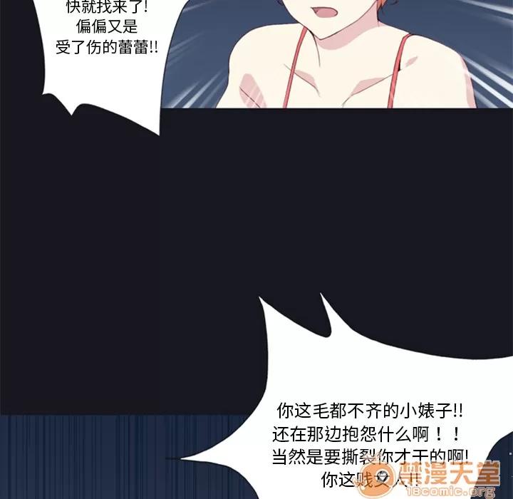 15少女漂流记 15少女漂流记 | 第6话 第71页