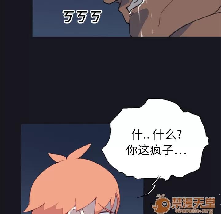 15少女漂流记 15少女漂流记 | 第6话 第80页