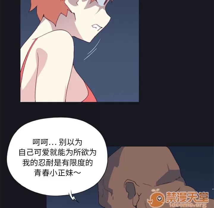 15少女漂流记 15少女漂流记 | 第6话 第81页