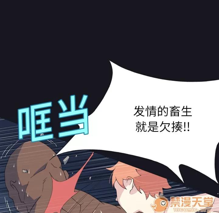 15少女漂流记 15少女漂流记 | 第7话 第5页