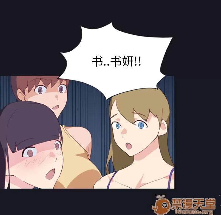 15少女漂流记 15少女漂流记 | 第7话 第7页