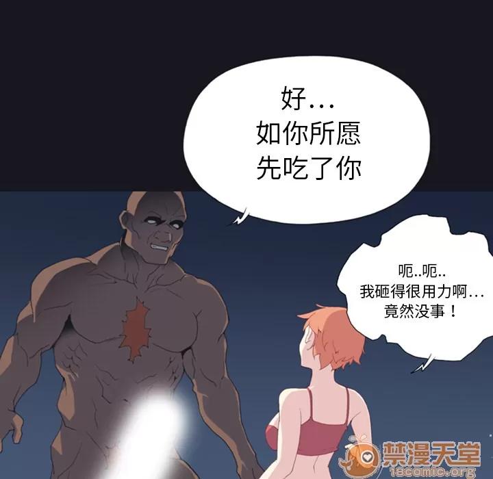 15少女漂流记 15少女漂流记 | 第7话 第9页