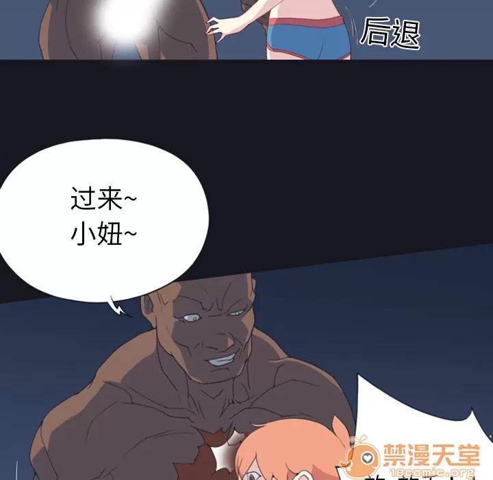 15少女漂流记 15少女漂流记 | 第7话 第10页