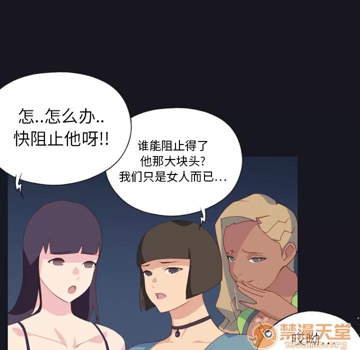 15少女漂流记 15少女漂流记 | 第7话 第24页