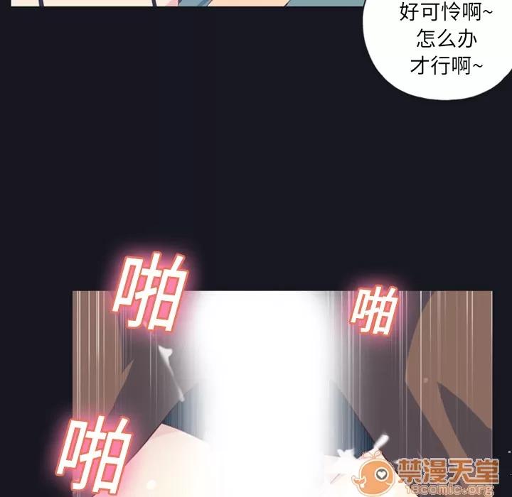 15少女漂流记 15少女漂流记 | 第7话 第25页
