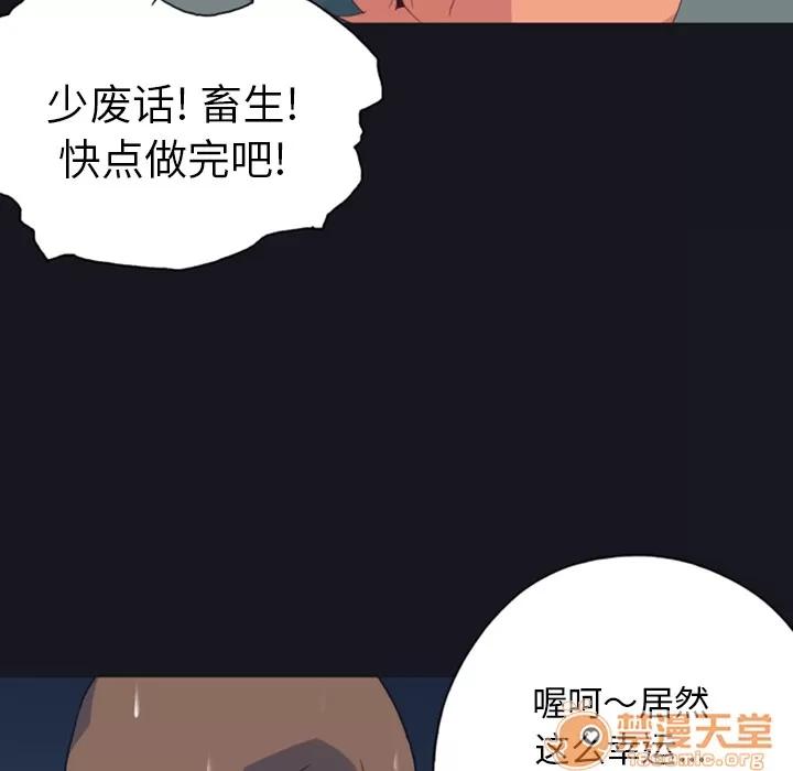 15少女漂流记 15少女漂流记 | 第7话 第30页