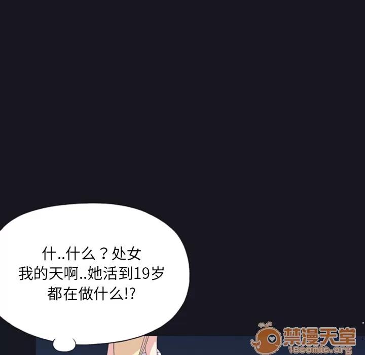15少女漂流记 15少女漂流记 | 第7话 第32页