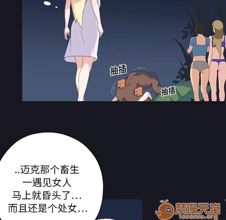 15少女漂流记 15少女漂流记 | 第7话 第33页