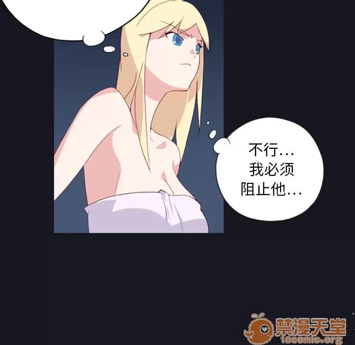 15少女漂流记 15少女漂流记 | 第7话 第34页