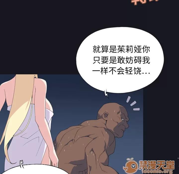 15少女漂流记 15少女漂流记 | 第7话 第38页