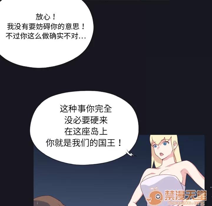 15少女漂流记 15少女漂流记 | 第7话 第39页