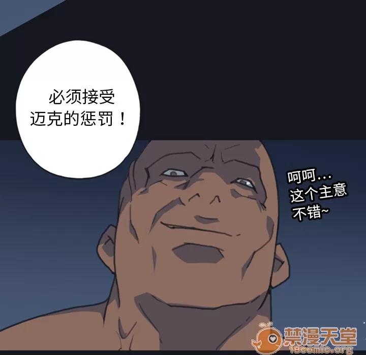 15少女漂流记 15少女漂流记 | 第7话 第44页