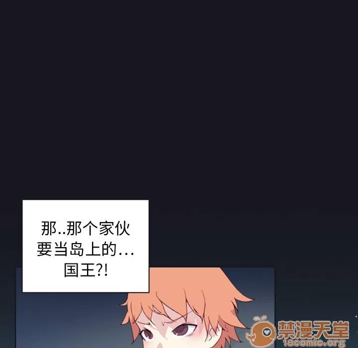 15少女漂流记 15少女漂流记 | 第7话 第45页