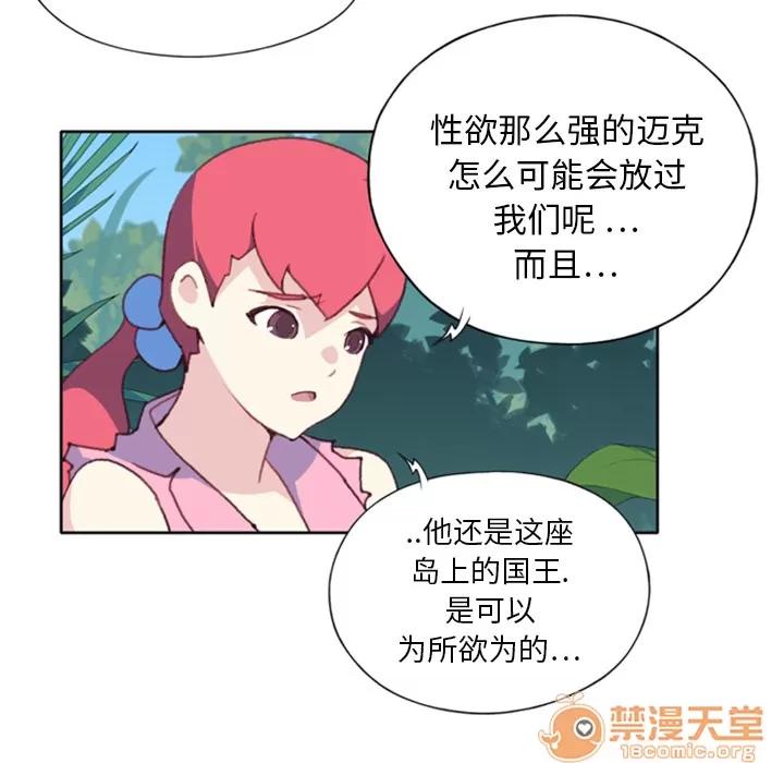15少女漂流记 15少女漂流记 | 第7话 第56页