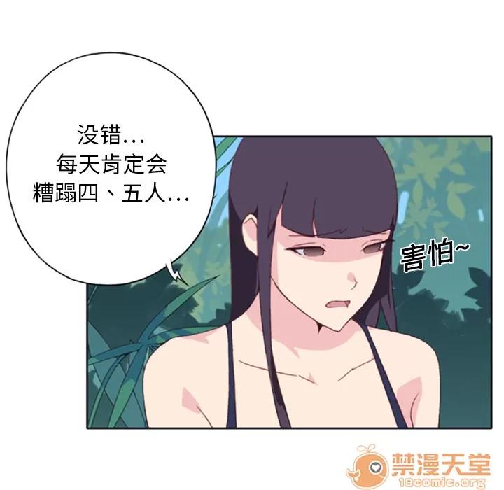 15少女漂流记 15少女漂流记 | 第7话 第57页