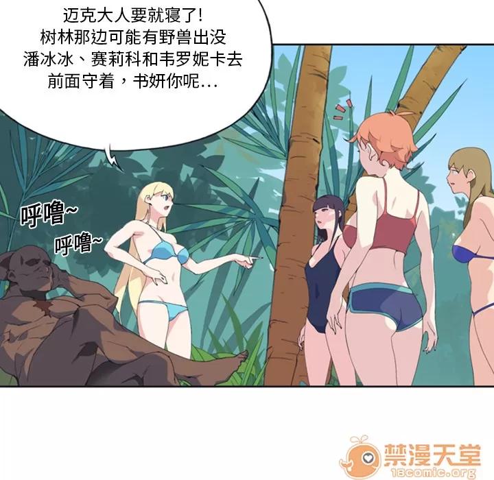 15少女漂流记 15少女漂流记 | 第7话 第64页