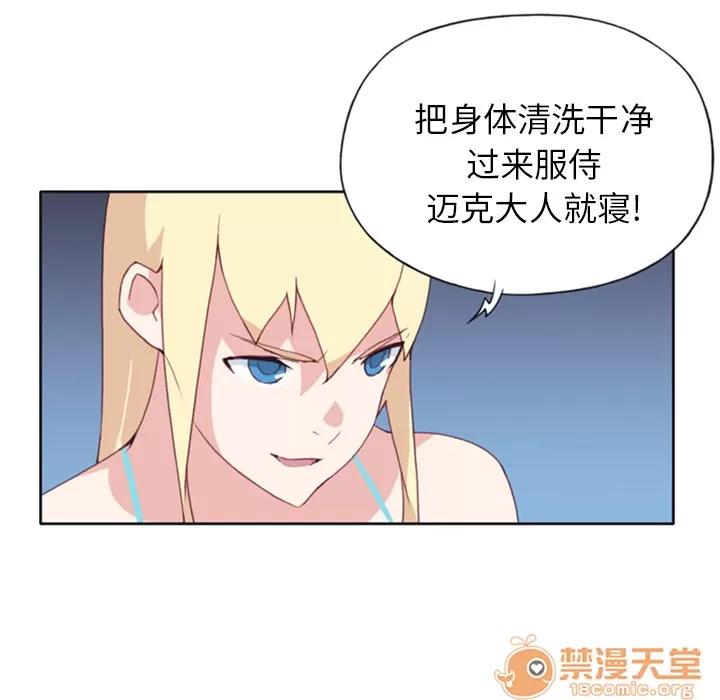 15少女漂流记 15少女漂流记 | 第7话 第65页