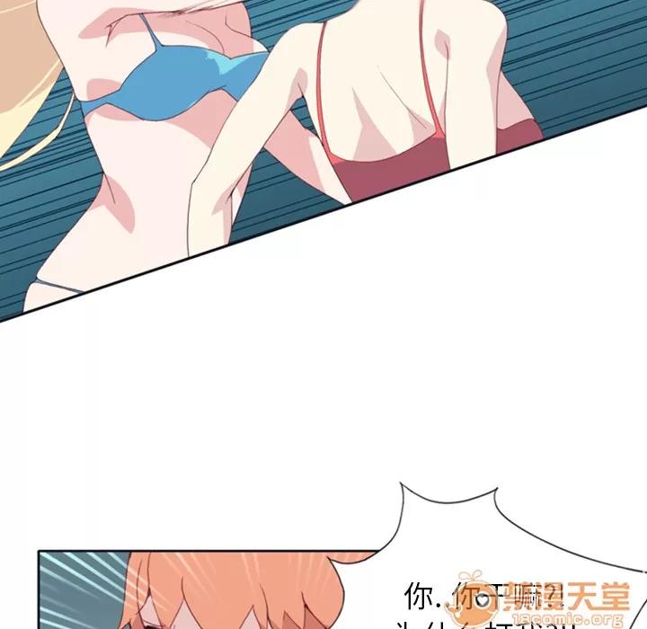 15少女漂流记 15少女漂流记 | 第7话 第71页