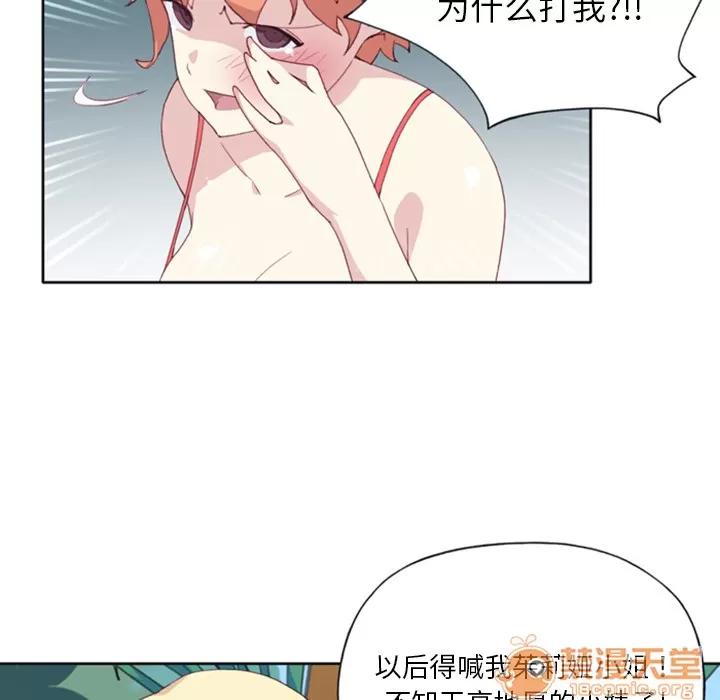 15少女漂流记 15少女漂流记 | 第7话 第72页