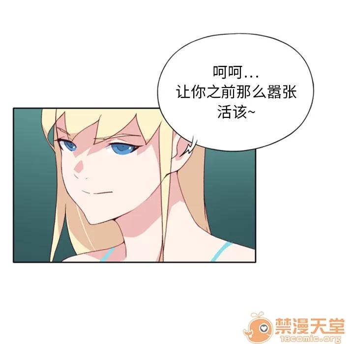 15少女漂流记 15少女漂流记 | 第7话 第75页