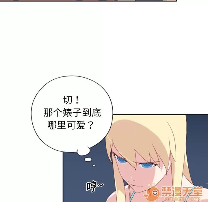 15少女漂流记 15少女漂流记 | 第8话 第20页
