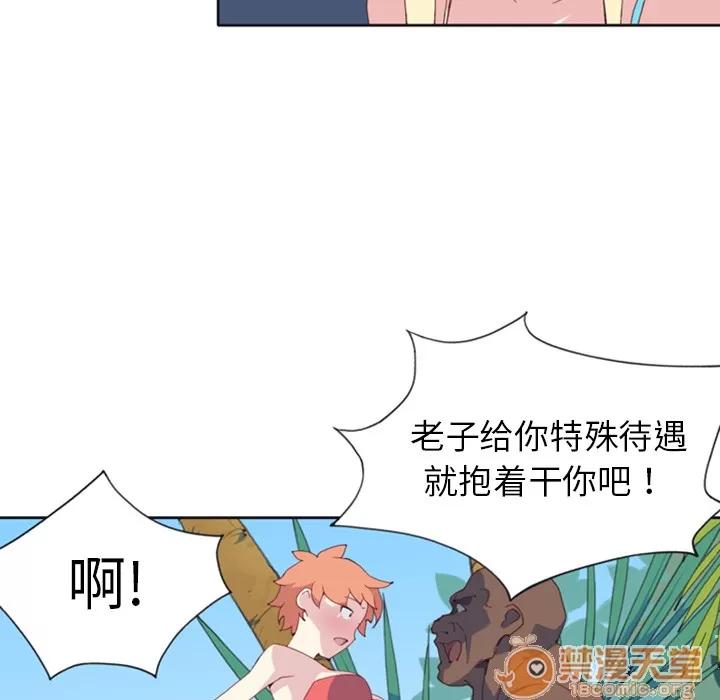 15少女漂流记 15少女漂流记 | 第8话 第21页