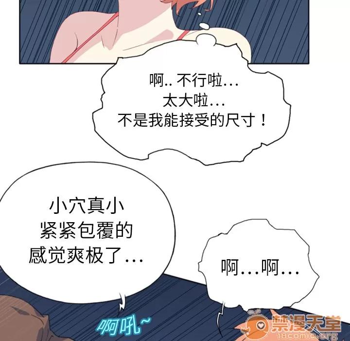 15少女漂流记 15少女漂流记 | 第8话 第26页